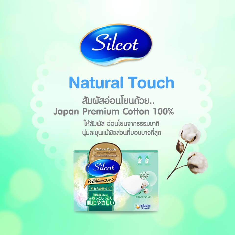 Silcot  , Natural Touch , Silcot Natural Touch , สำลี , สำลี Silcot , Silcot สำลีเนื้อละเอียด , Silcot สำลีแผ่น