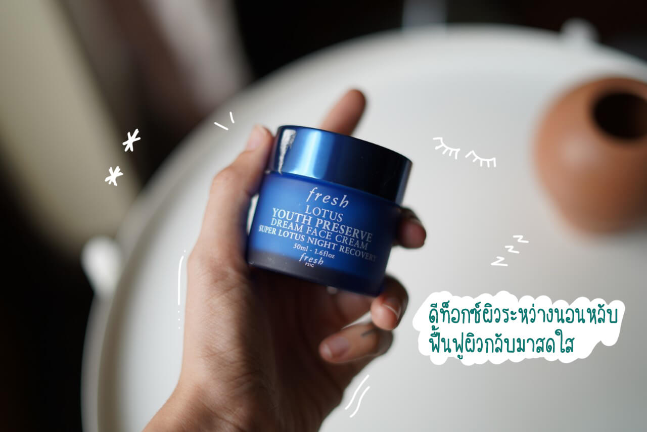 Fresh,Fresh Lotus Youth Preserve Dream Face Cream, Fresh Lotus Youth Preserve Dream Face Cream 7ml,Lotus Youth Preserve Dream Face Cream,รีวิว Lotus Youth Preserve Dream Face Cream,Lotus Youth Preserve Dream Face Cream ราคา,Lotus Youth Preserve Dream Face Cream ดียังไง,