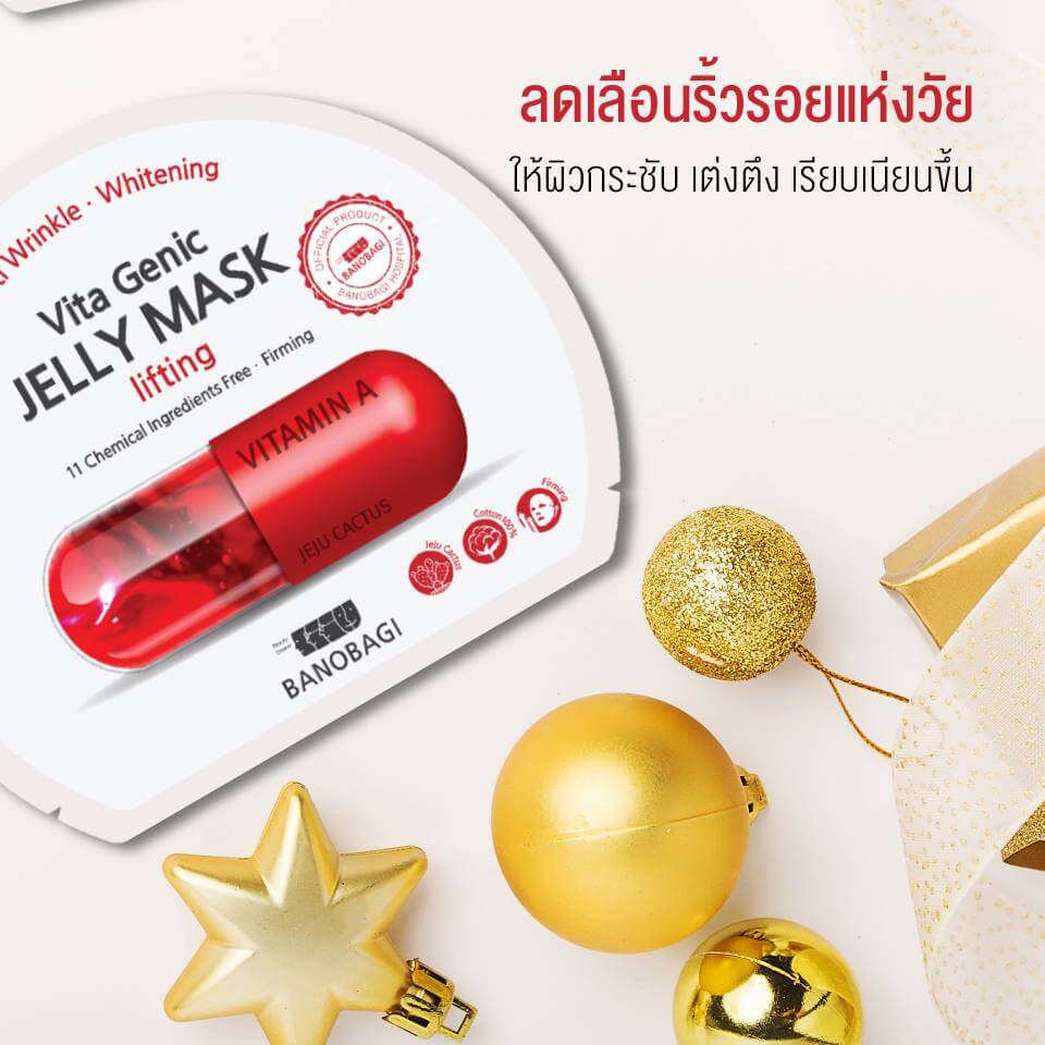 BANOBAGI Vita Genic Jelly Mask Lifting