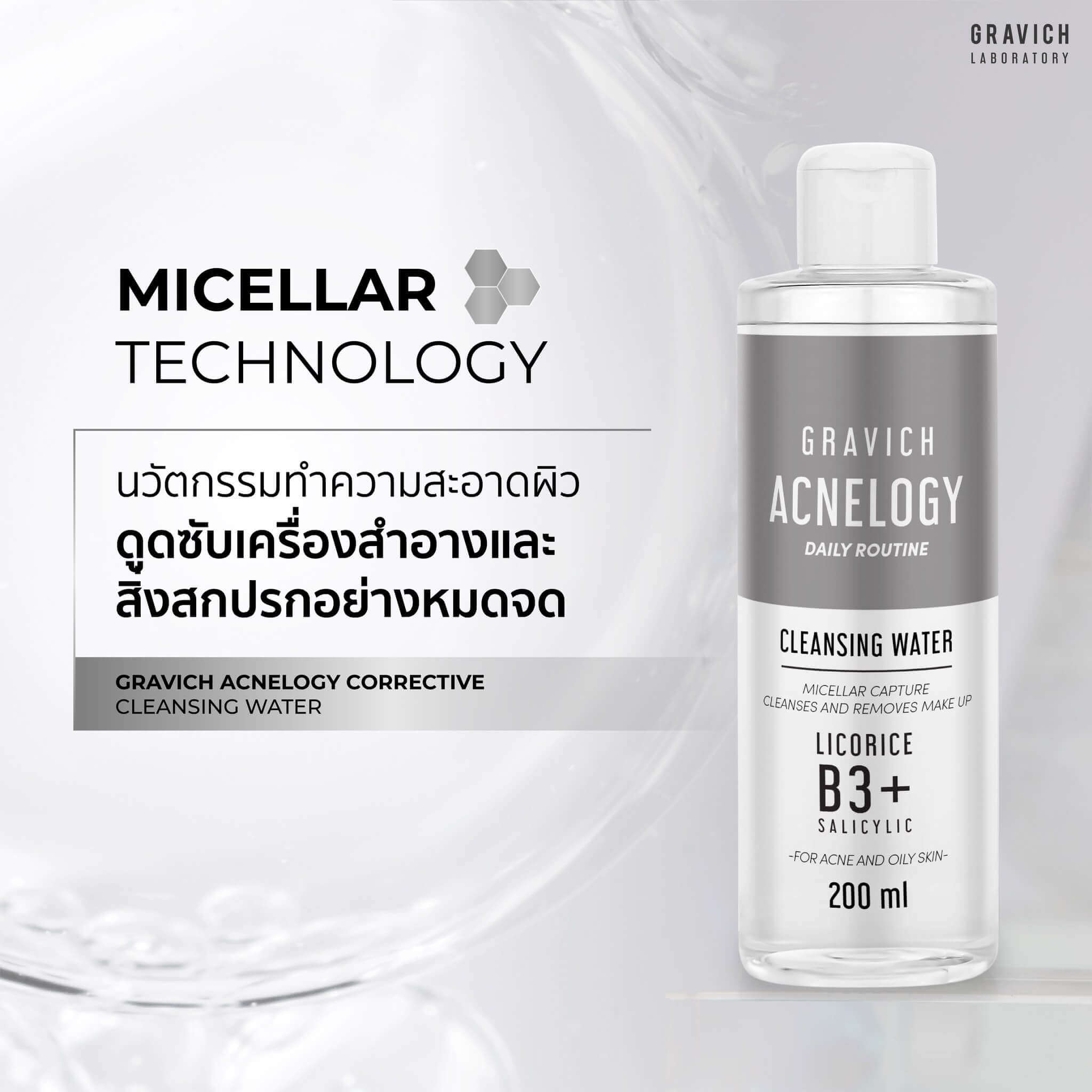 Gravich,Acnelogy Corrective Cleansing Water,Gravich Acnelogy Corrective Cleansing Water,คลีนซิ่งวอเตอร์,คลีนซิ่ง