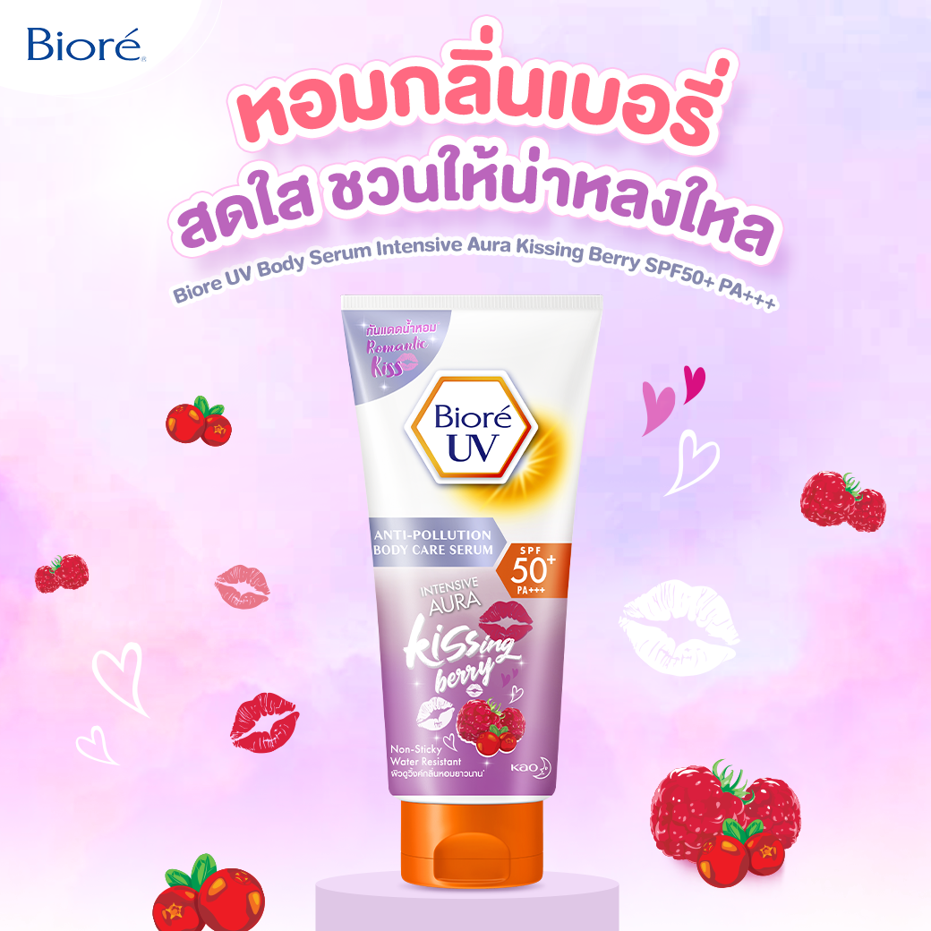 Biore Intensive Aura Kissing Berry SPF50+PA++++,กันแดด,Intensive Aura,Kissing Berry,Intensive Aura Kissing Berry 